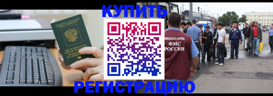 прописка ребенка в Нальчике