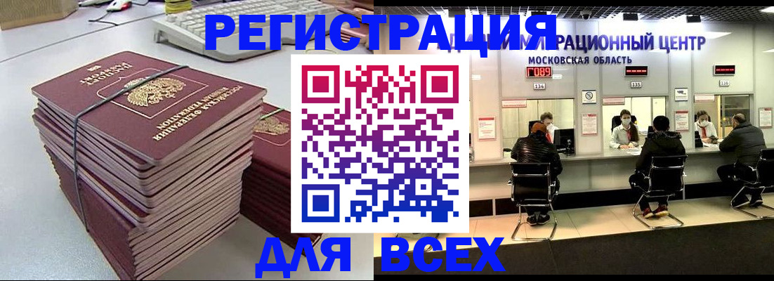 временная регистрация недорого в Нальчике